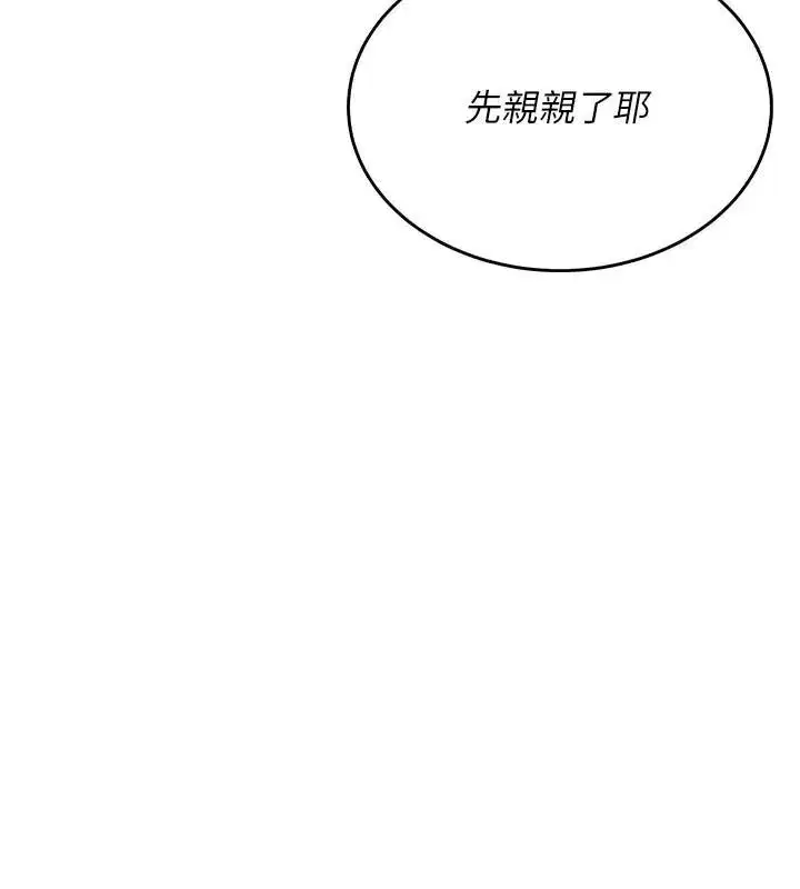 第19話-考試期間也要「放鬆」