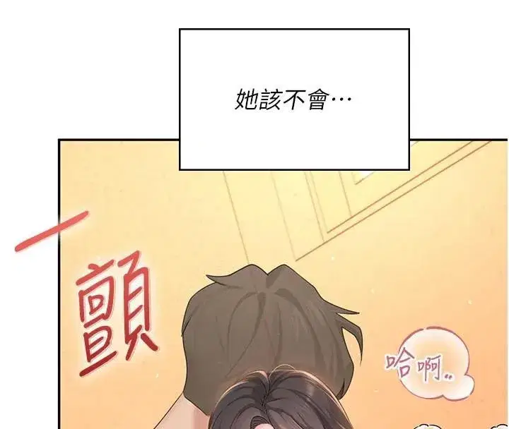 第19話-考試期間也要「放鬆」