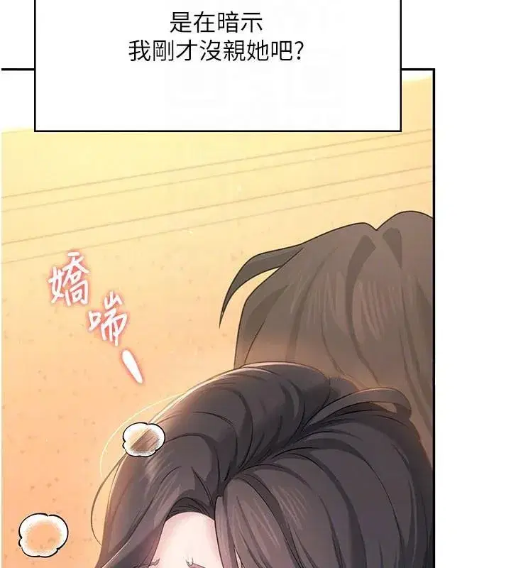 第19話-考試期間也要「放鬆」