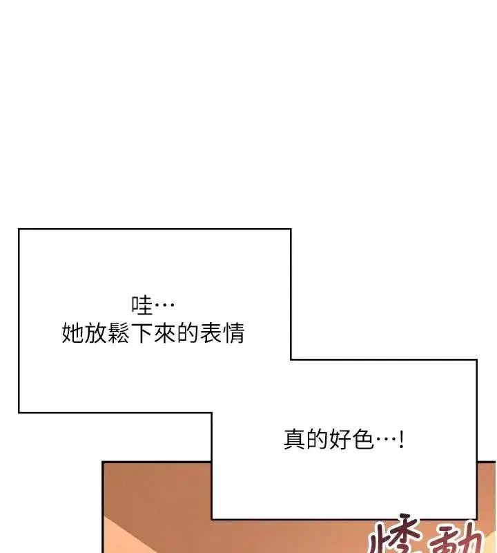 第19話-考試期間也要「放鬆」