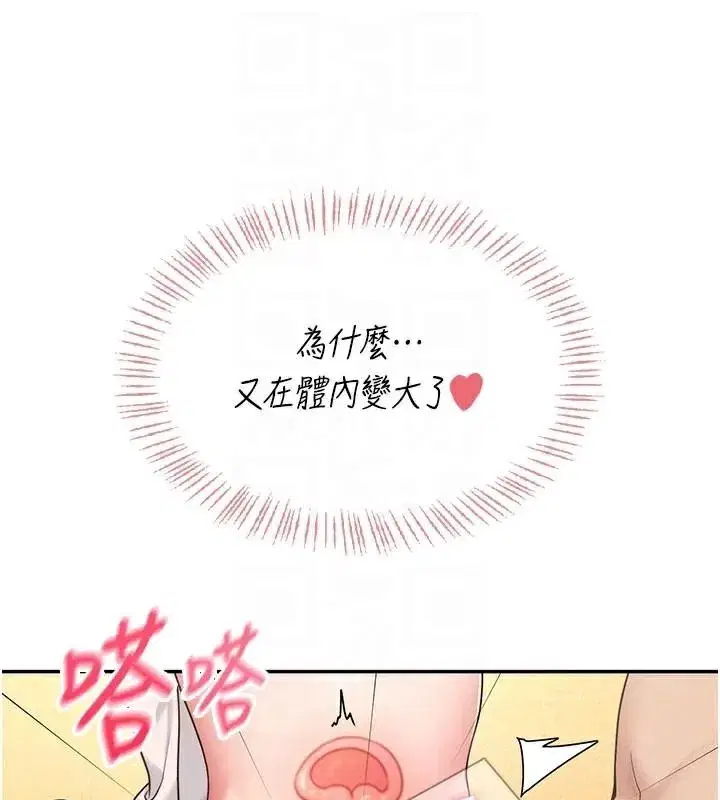 第19話-考試期間也要「放鬆」