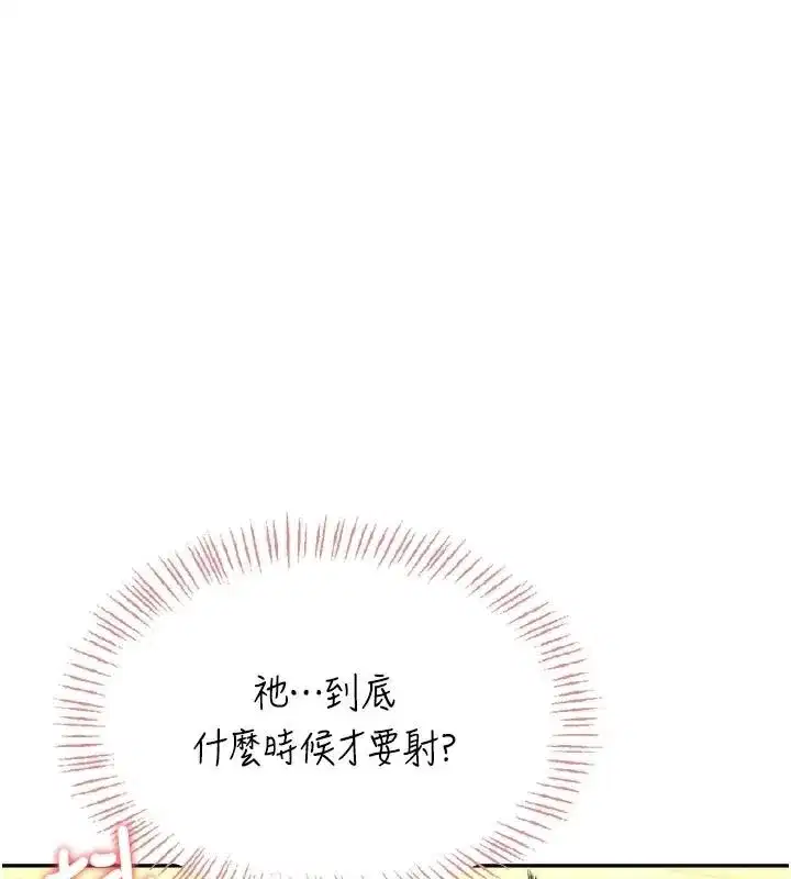 第19話-考試期間也要「放鬆」