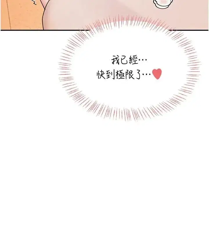 第19話-考試期間也要「放鬆」