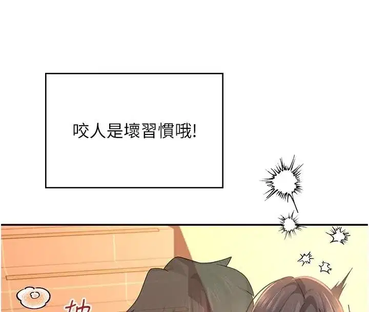 第19話-考試期間也要「放鬆」