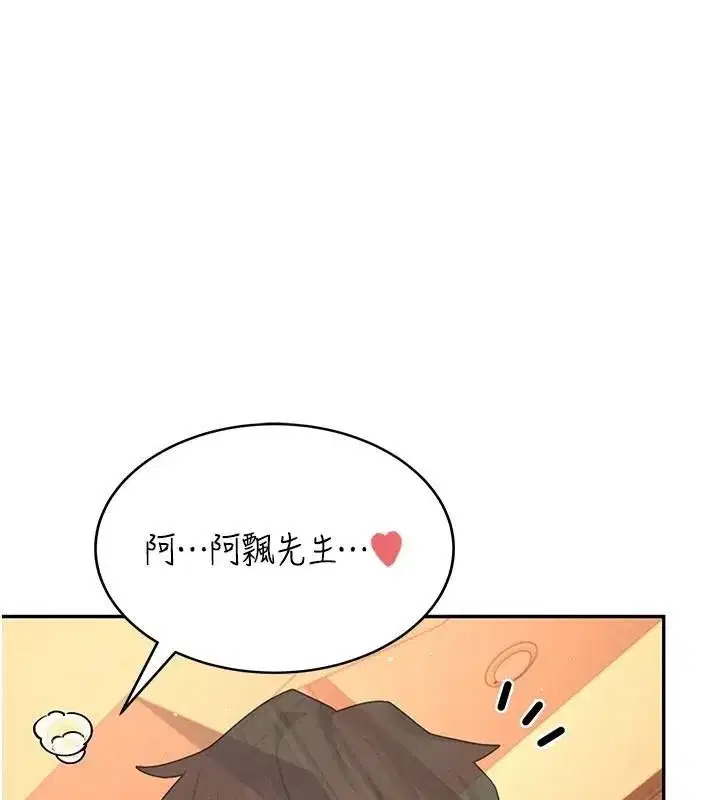 第19話-考試期間也要「放鬆」