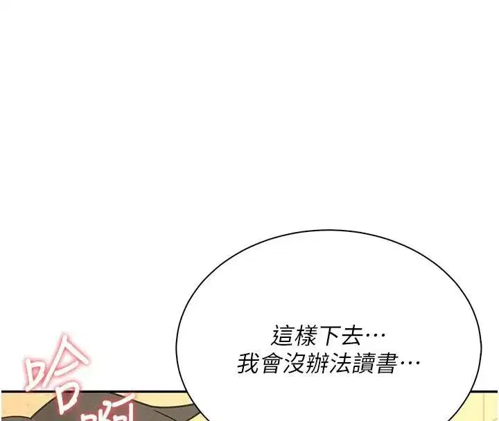 第19話-考試期間也要「放鬆」