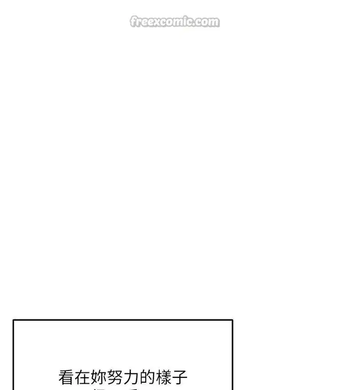 第19話-考試期間也要「放鬆」