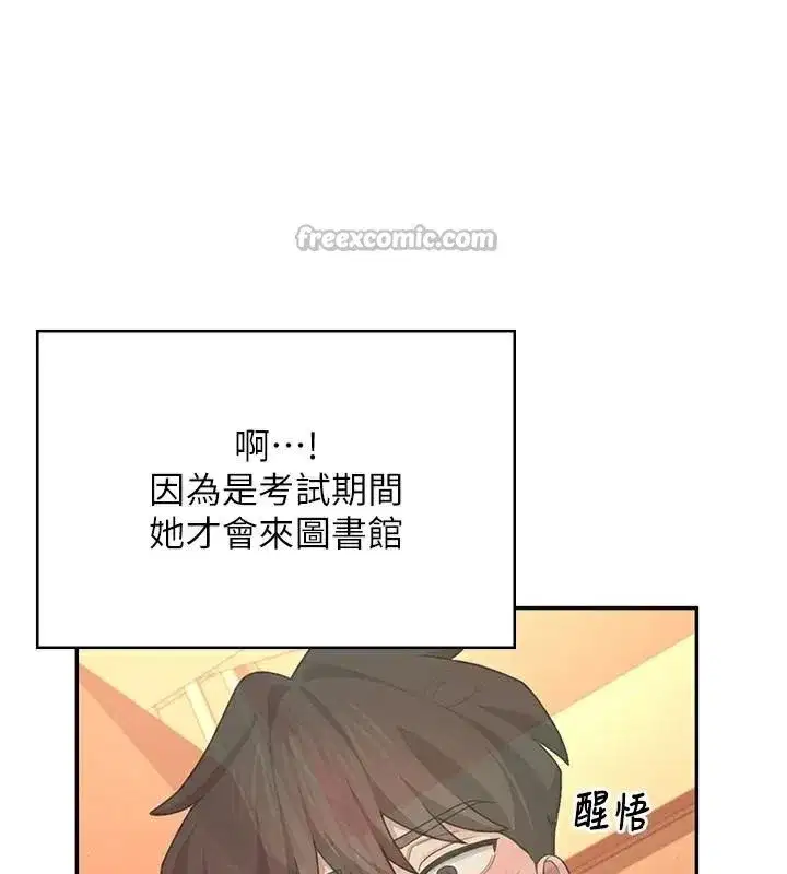 第19話-考試期間也要「放鬆」