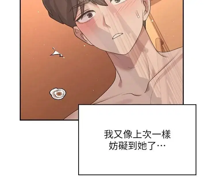 第19話-考試期間也要「放鬆」