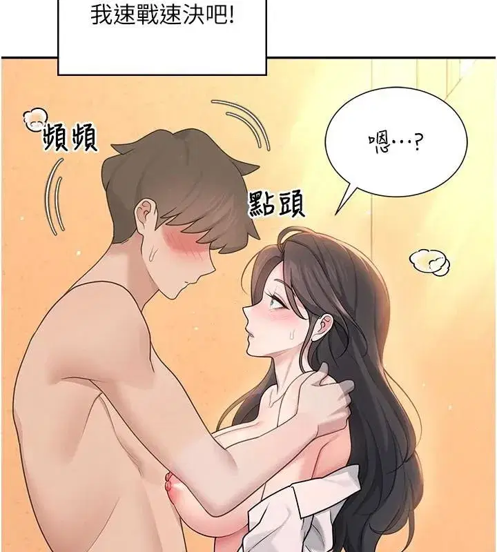 第19話-考試期間也要「放鬆」