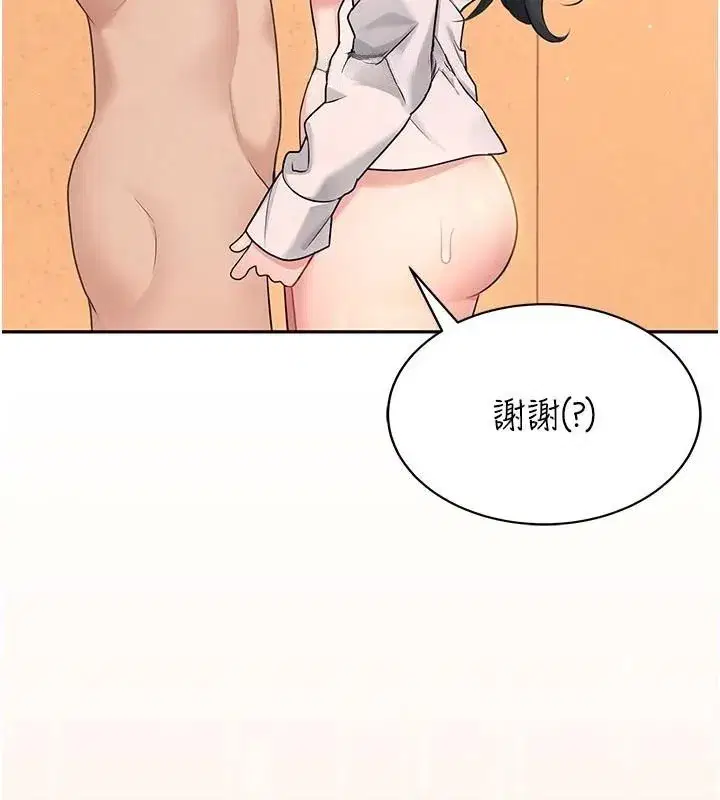 第19話-考試期間也要「放鬆」