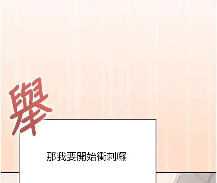 第19話-考試期間也要「放鬆」