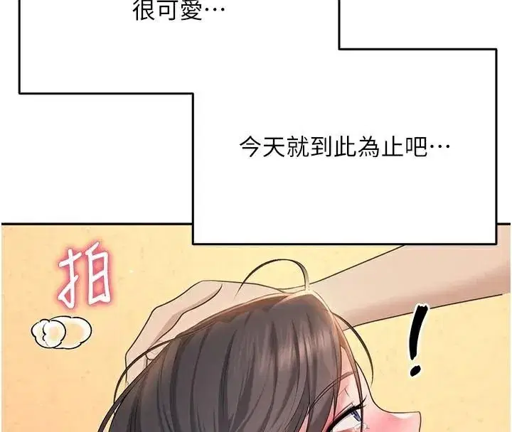 第19話-考試期間也要「放鬆」