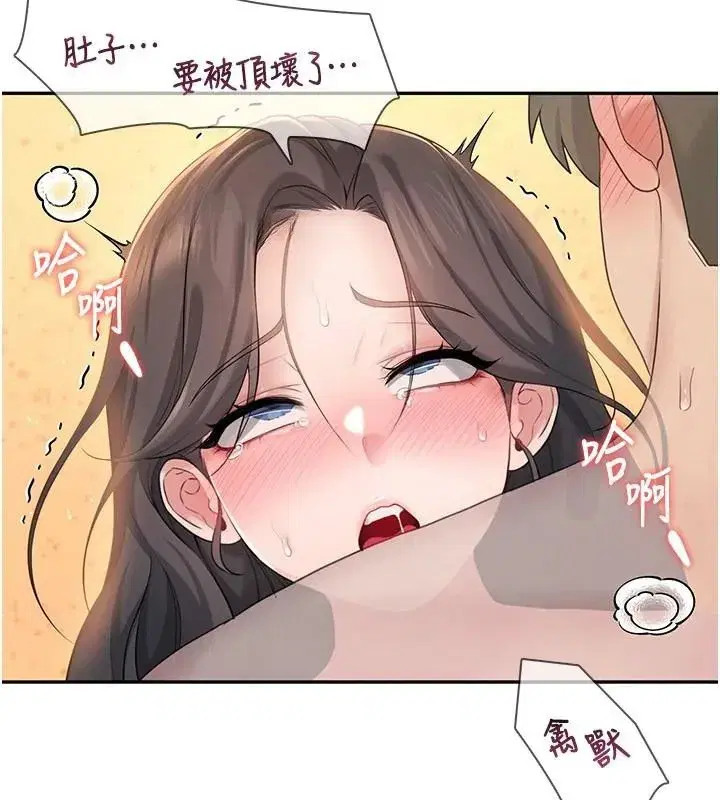 第19話-考試期間也要「放鬆」