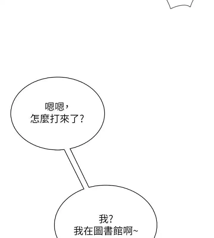 第19話-考試期間也要「放鬆」