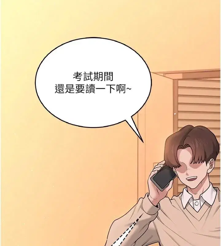 第19話-考試期間也要「放鬆」