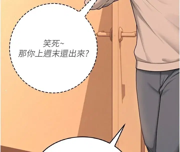 第19話-考試期間也要「放鬆」