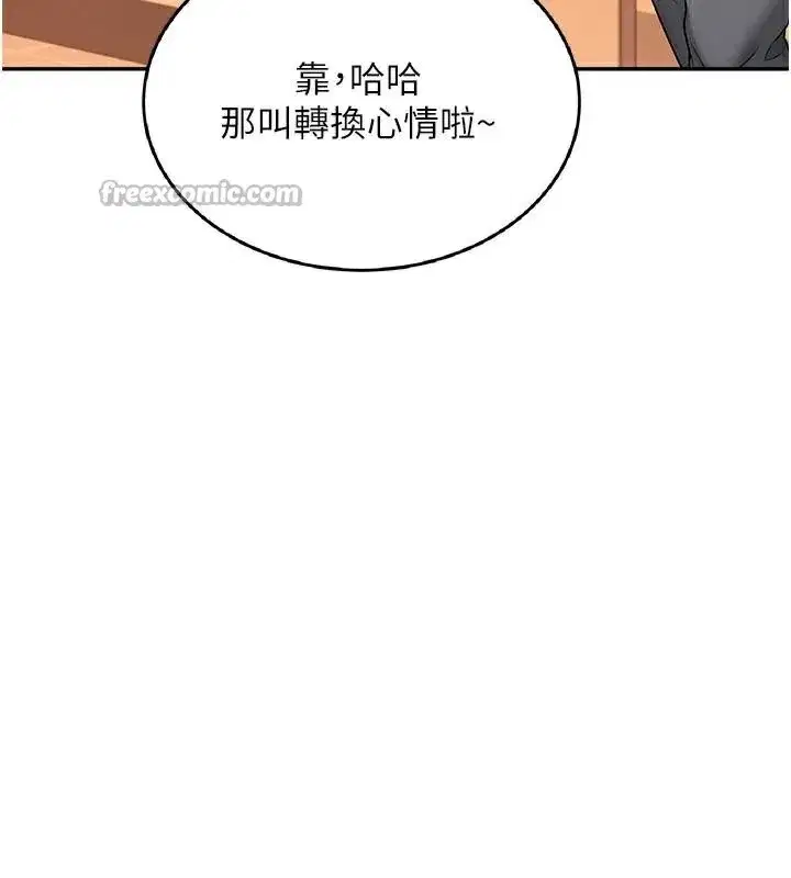 第19話-考試期間也要「放鬆」