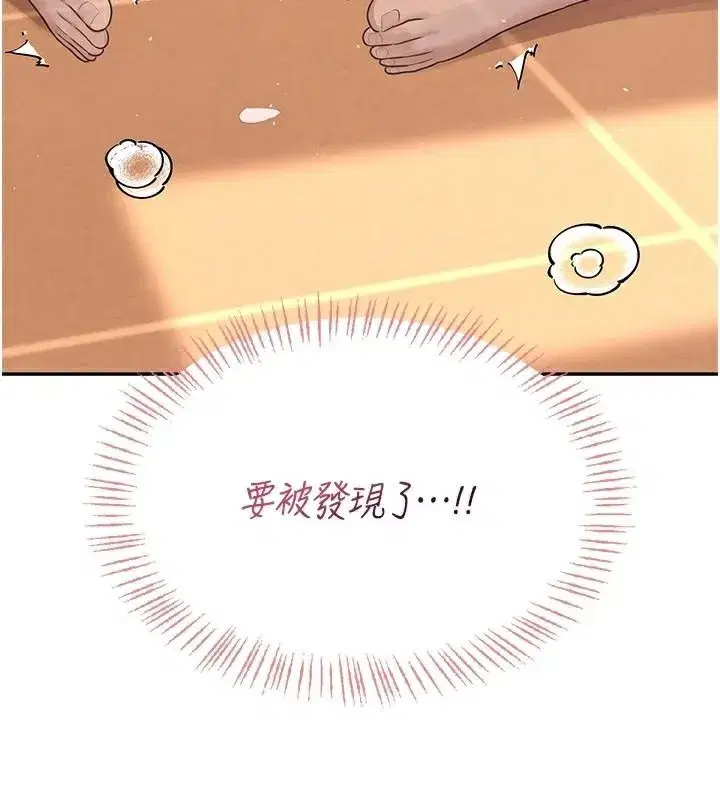 第19話-考試期間也要「放鬆」