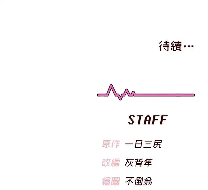 第19話-考試期間也要「放鬆」