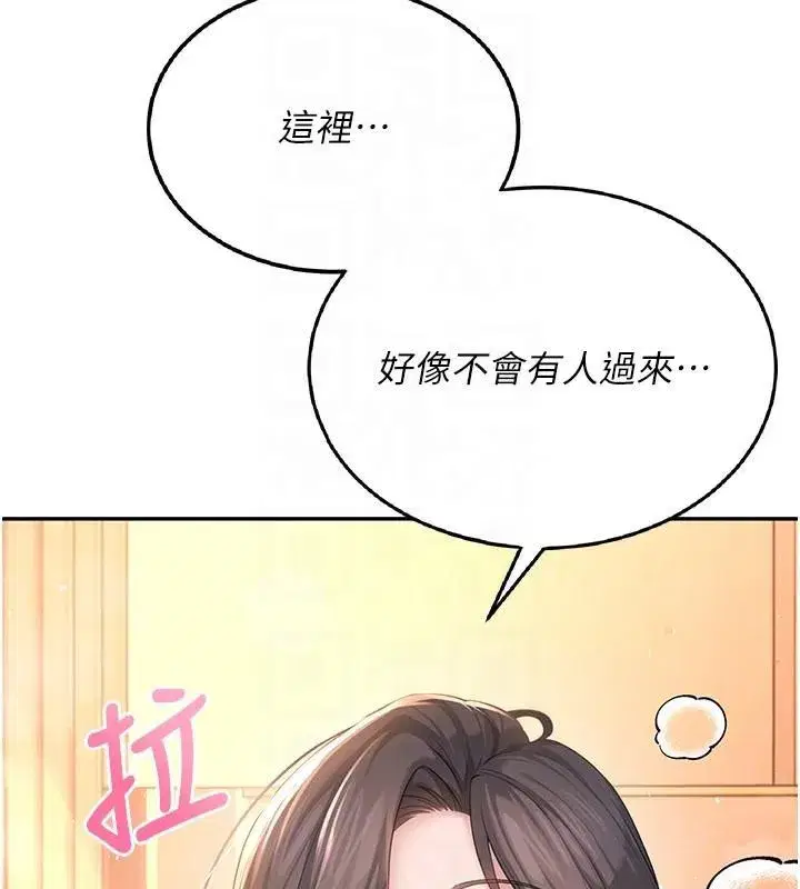 第19話-考試期間也要「放鬆」