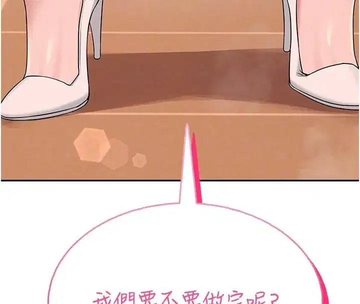 第19話-考試期間也要「放鬆」