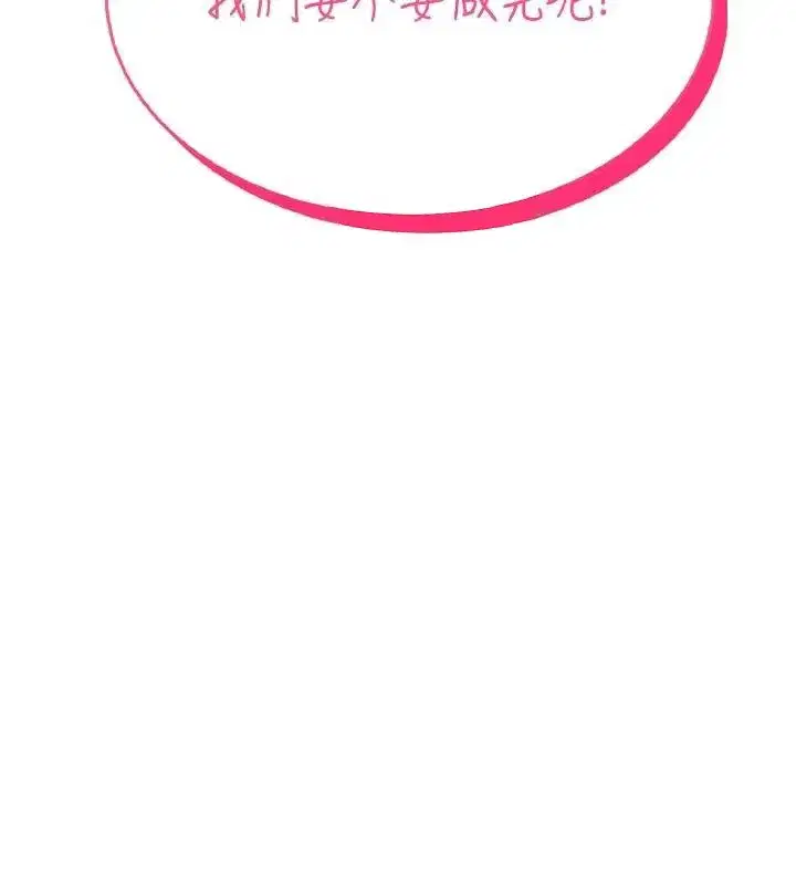 第19話-考試期間也要「放鬆」