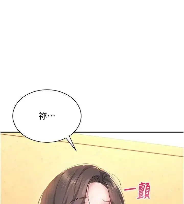 第19話-考試期間也要「放鬆」