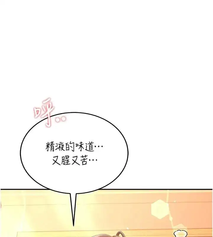 第19話-考試期間也要「放鬆」