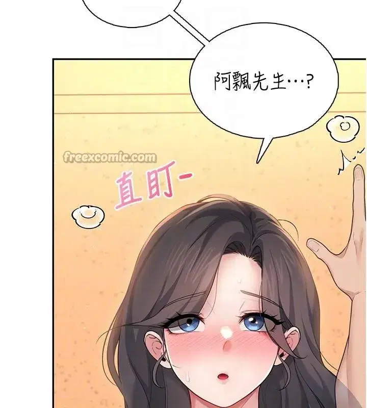 第19話-考試期間也要「放鬆」