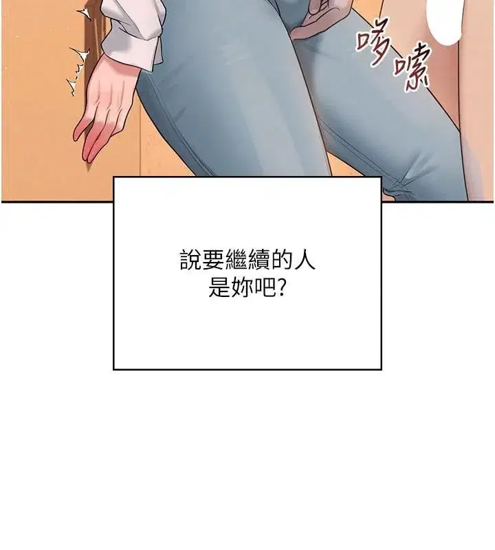 第19話-考試期間也要「放鬆」