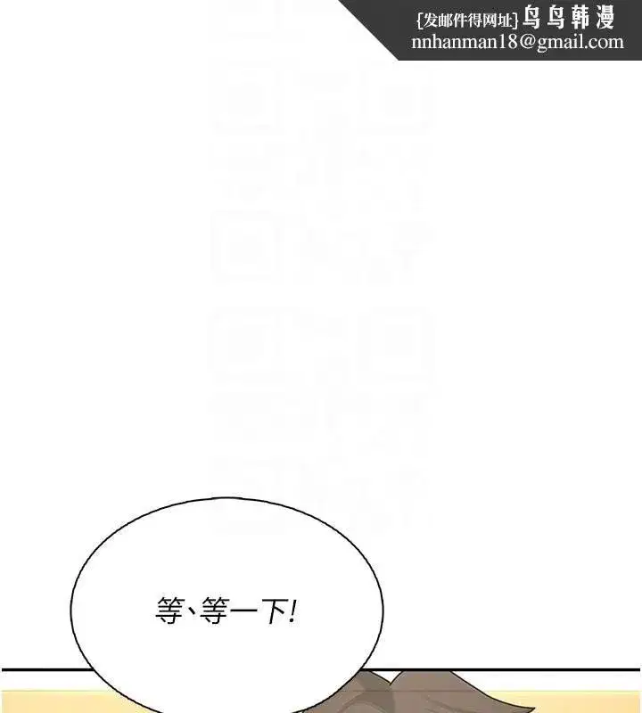 第19話-考試期間也要「放鬆」