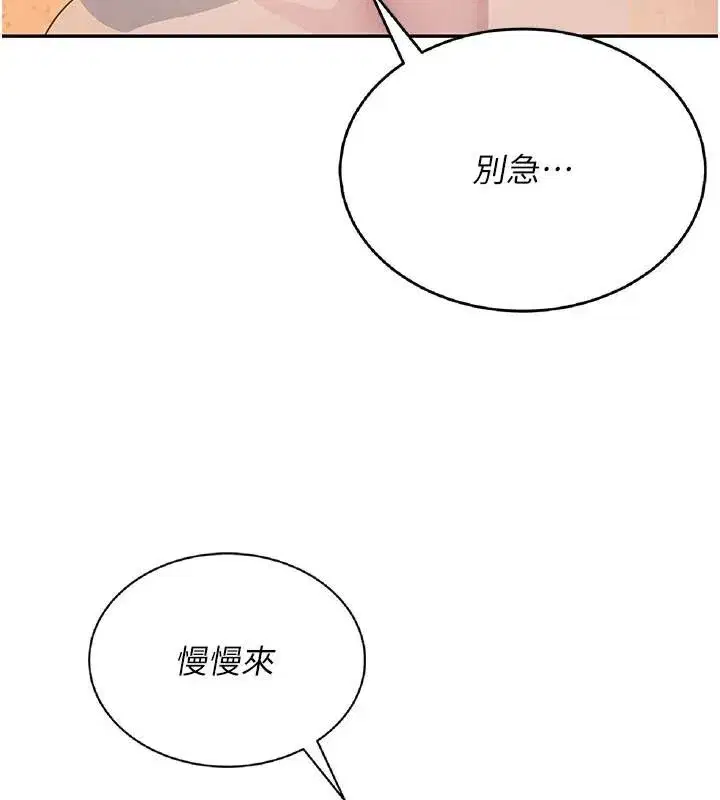 第19話-考試期間也要「放鬆」