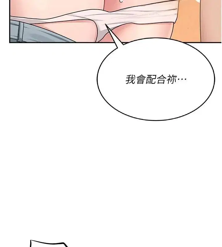 第19話-考試期間也要「放鬆」