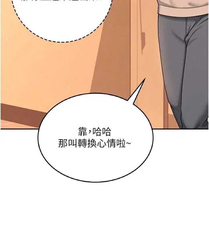 第20話-愛液氾濫的樓梯間