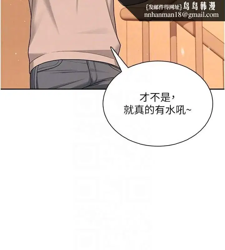 第20話-愛液氾濫的樓梯間