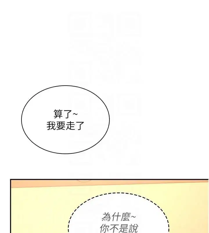 第20話-愛液氾濫的樓梯間