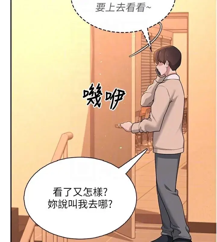 第20話-愛液氾濫的樓梯間