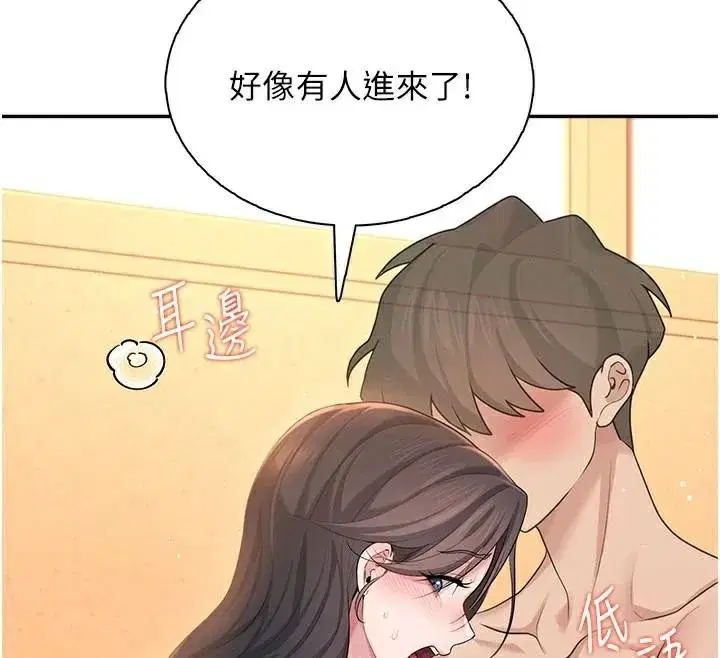 第20話-愛液氾濫的樓梯間