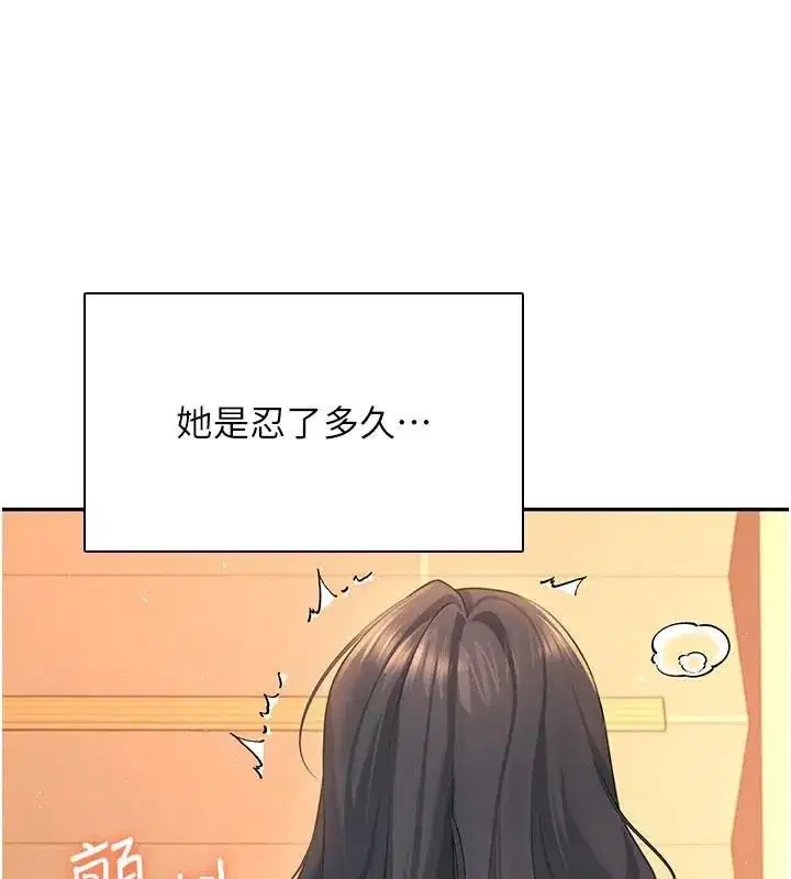 第20話-愛液氾濫的樓梯間