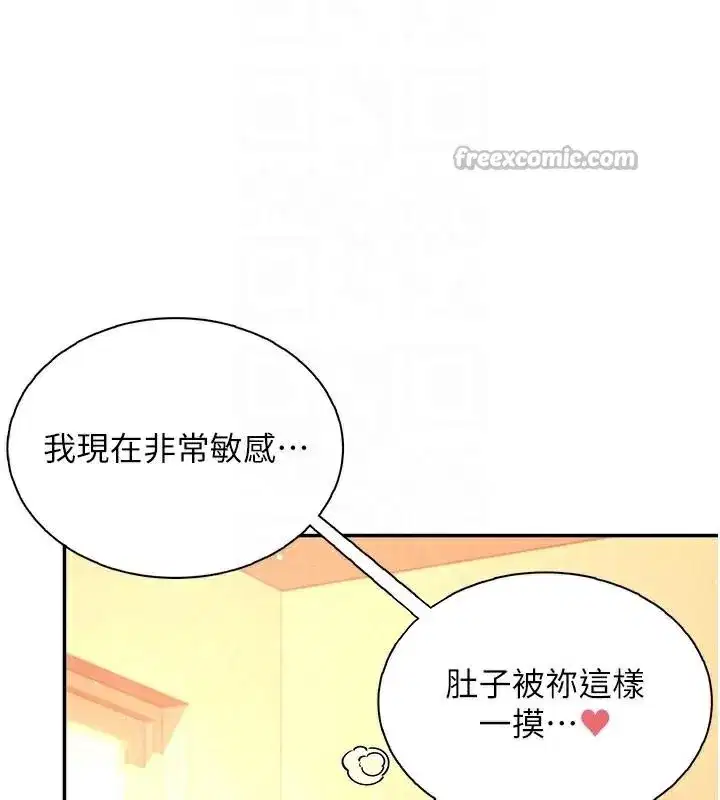 第20話-愛液氾濫的樓梯間