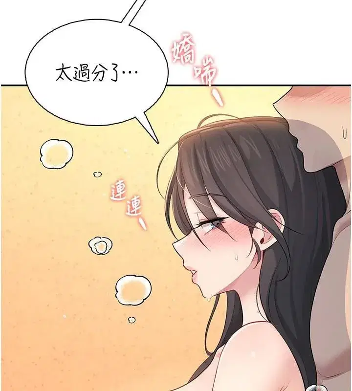 第20話-愛液氾濫的樓梯間