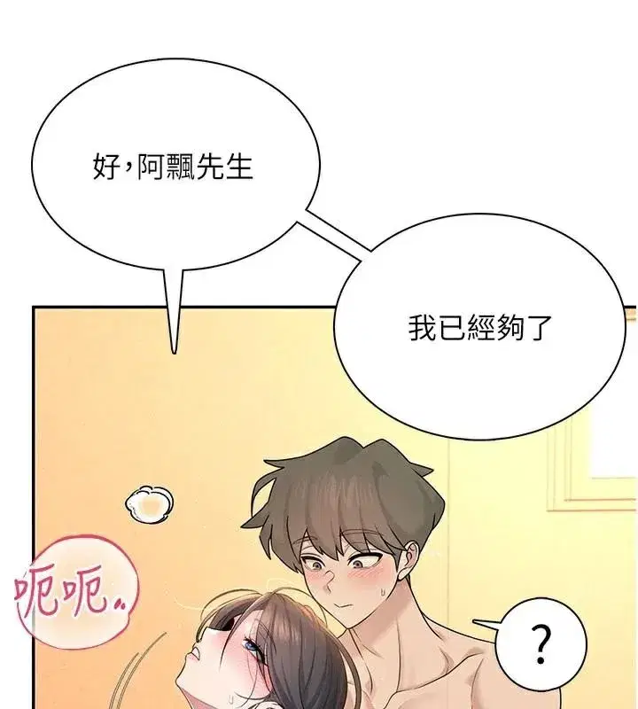 第20話-愛液氾濫的樓梯間