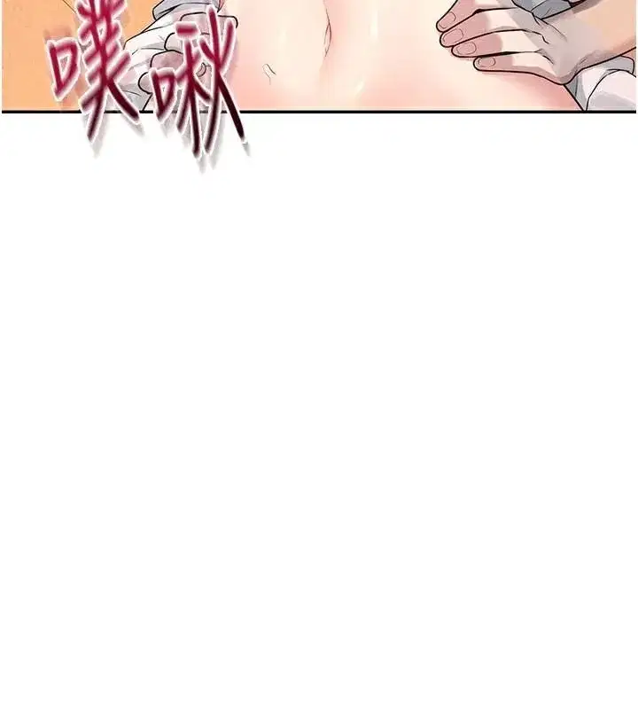 第20話-愛液氾濫的樓梯間