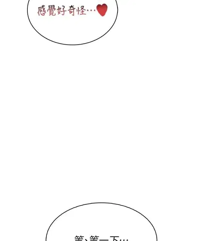 第20話-愛液氾濫的樓梯間