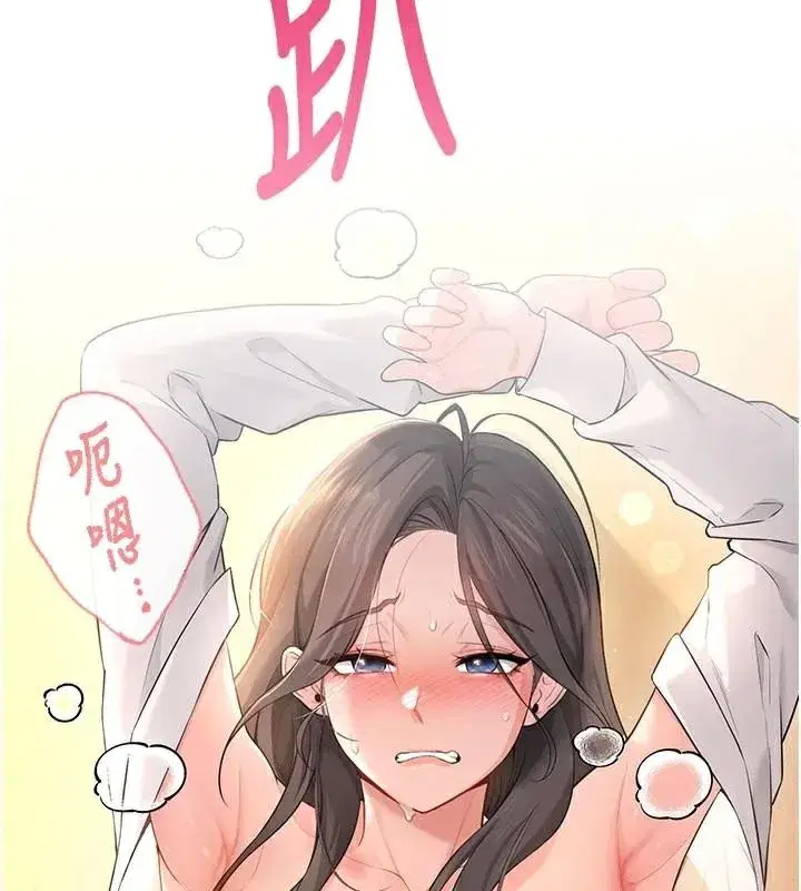 第20話-愛液氾濫的樓梯間