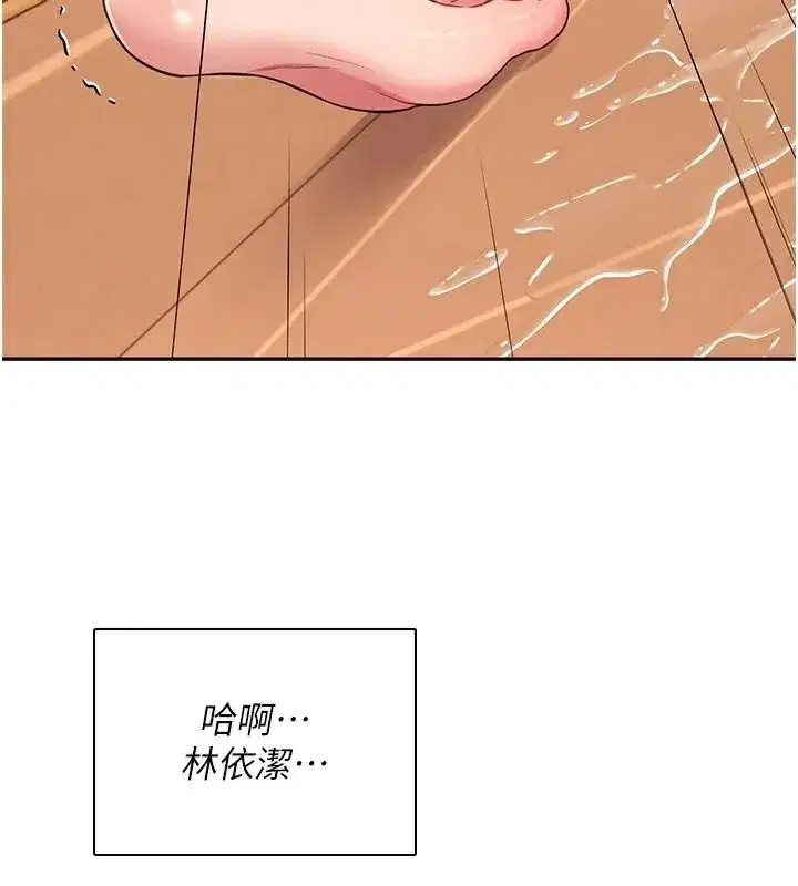 第20話-愛液氾濫的樓梯間