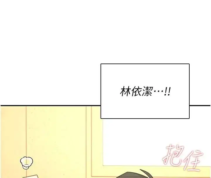 第20話-愛液氾濫的樓梯間