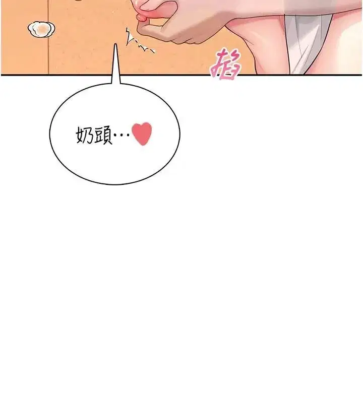 第20話-愛液氾濫的樓梯間