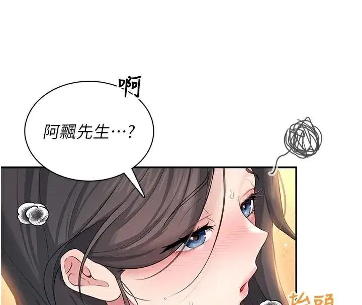 第20話-愛液氾濫的樓梯間